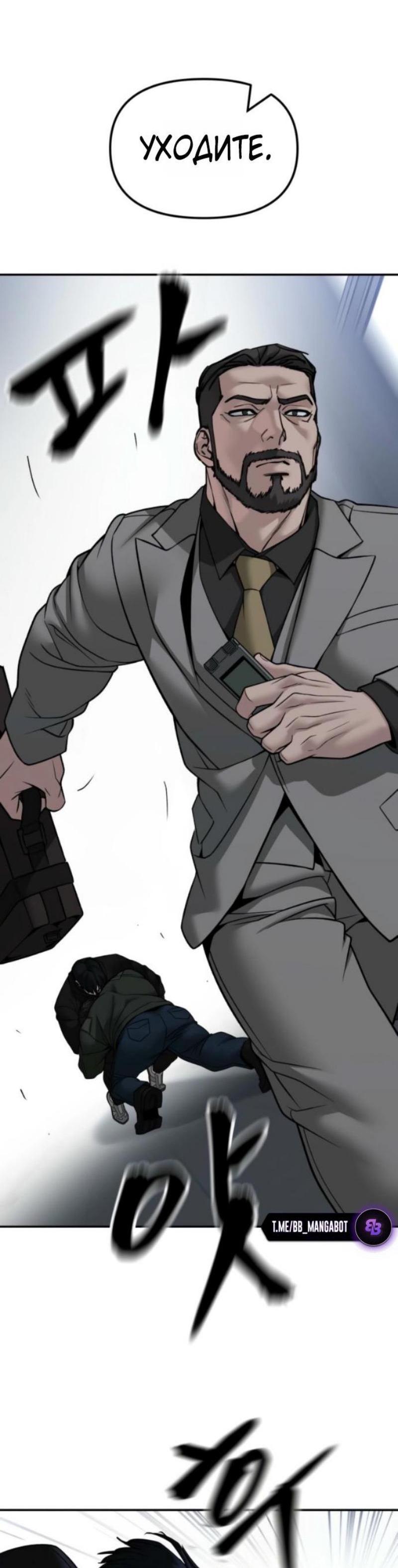 Read Непобедимый Проект Ильджин RU Manga Online