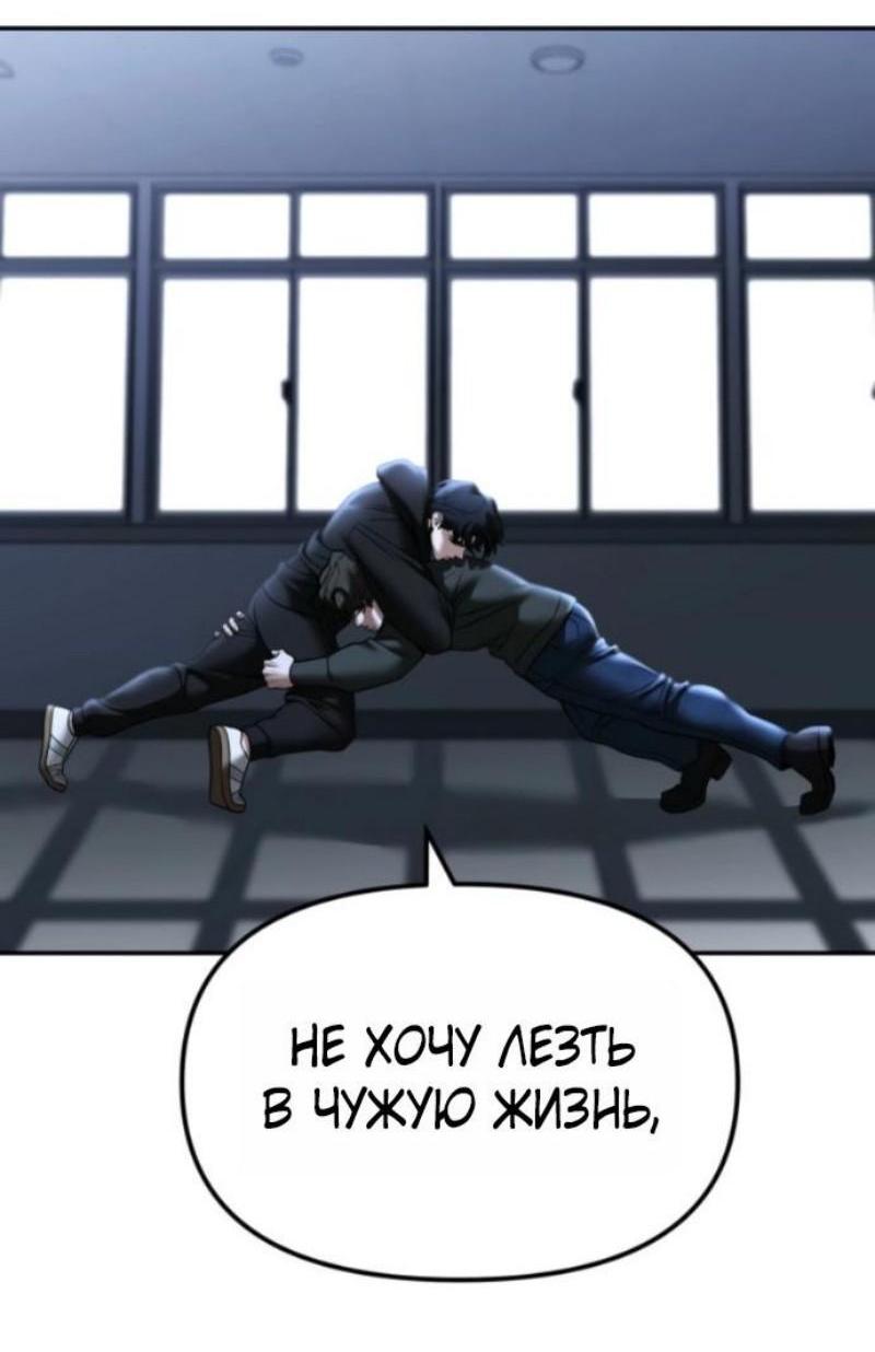 Read Непобедимый Проект Ильджин RU Manga Online