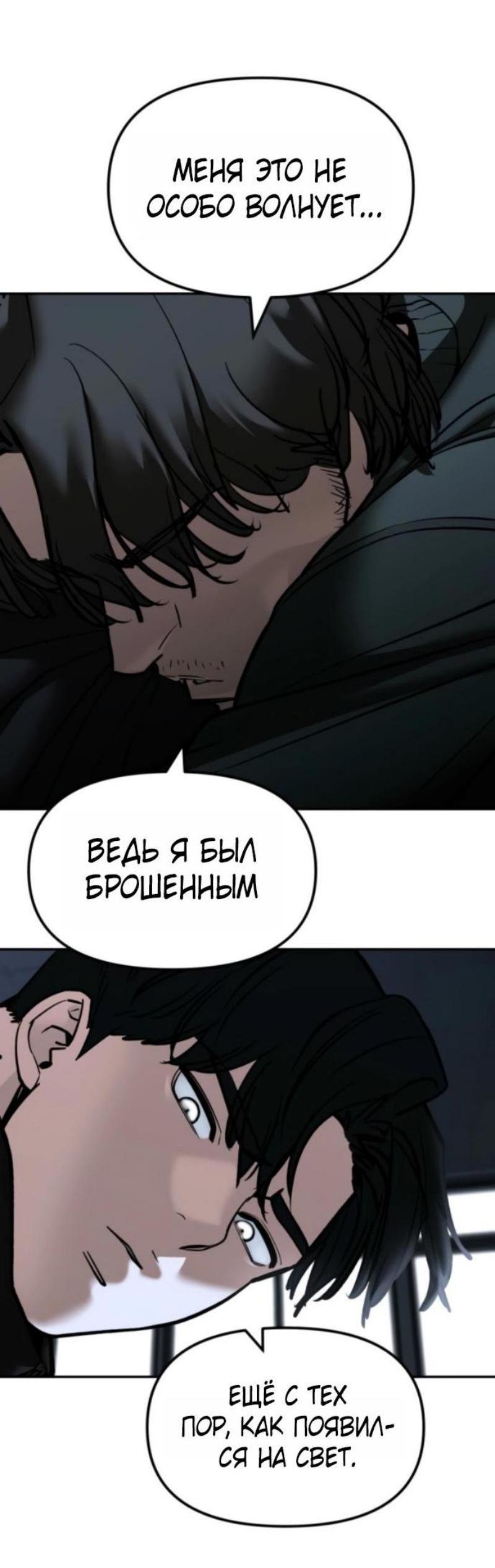 Read Непобедимый Проект Ильджин RU Manga Online