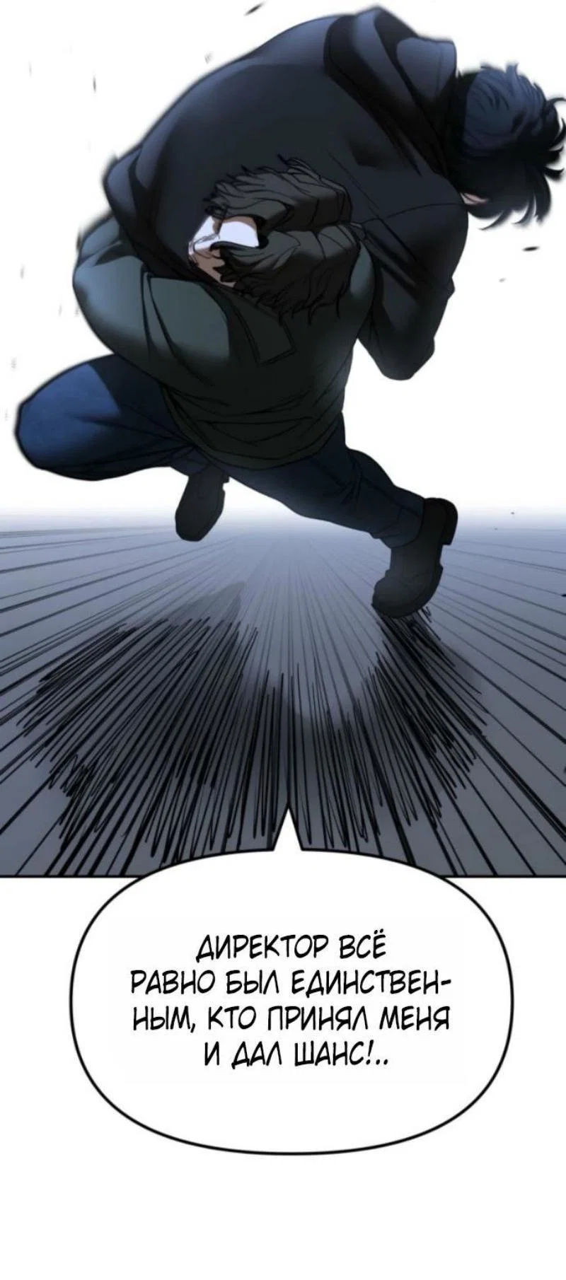 Read Непобедимый Проект Ильджин RU Manga Online