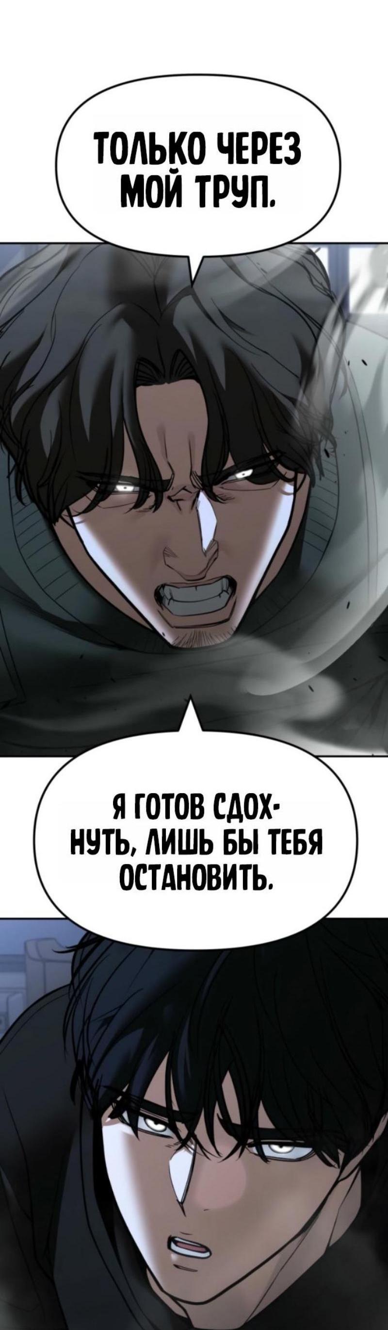 Read Непобедимый Проект Ильджин RU Manga Online