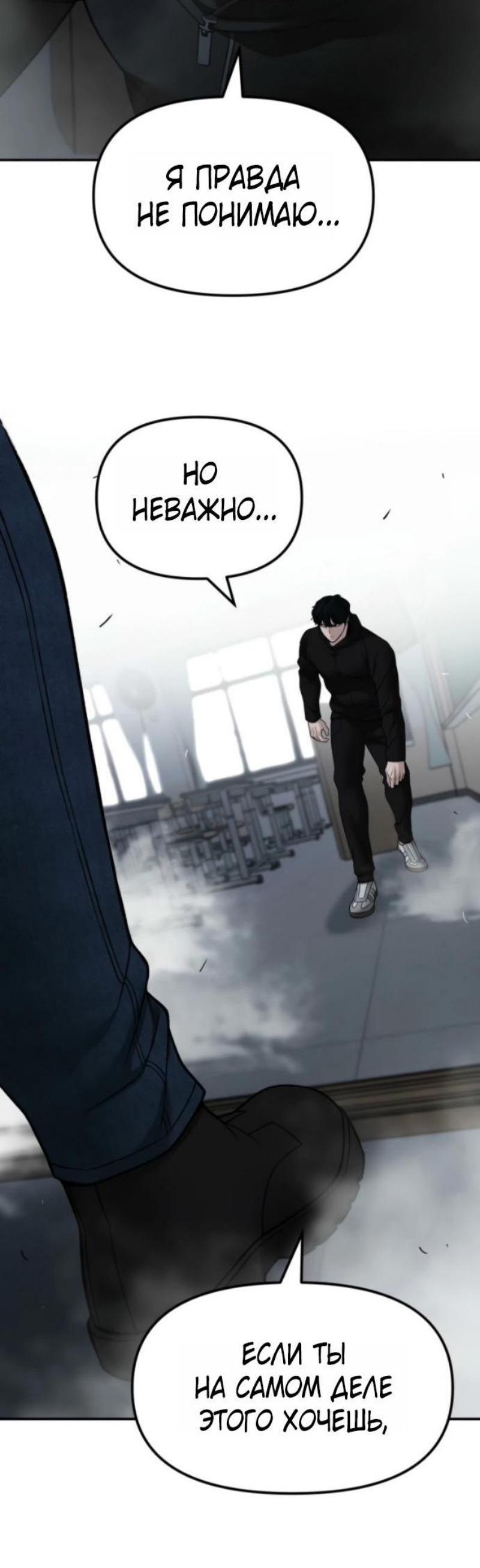 Read Непобедимый Проект Ильджин RU Manga Online