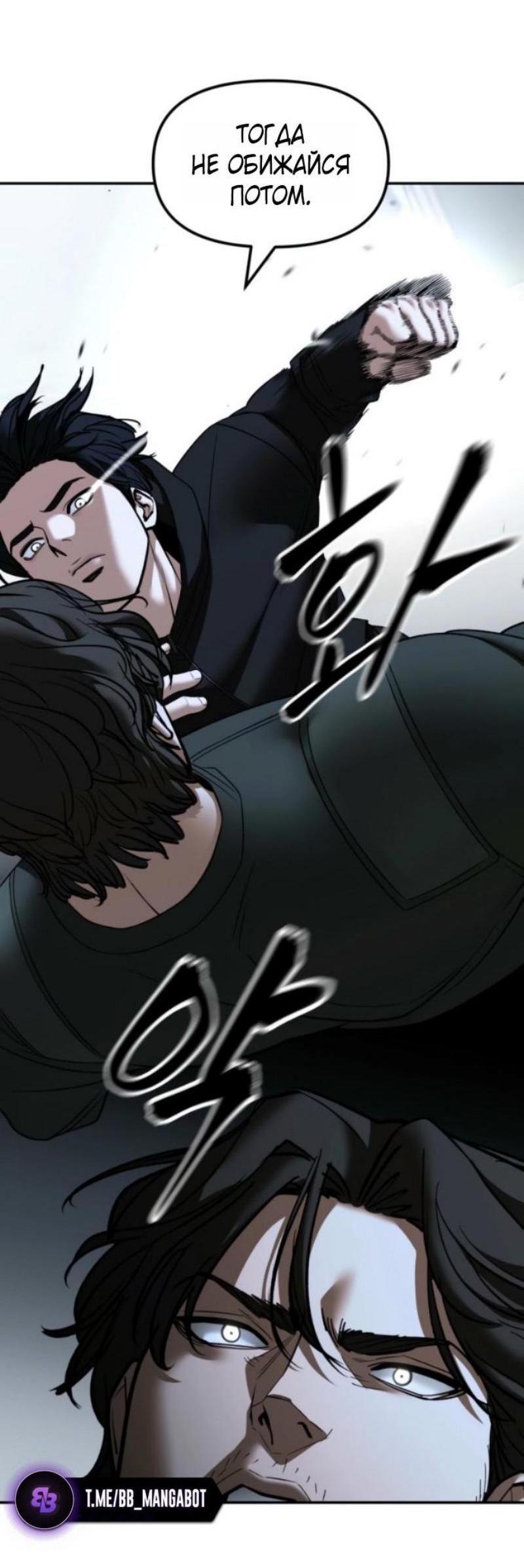Read Непобедимый Проект Ильджин RU Manga Online