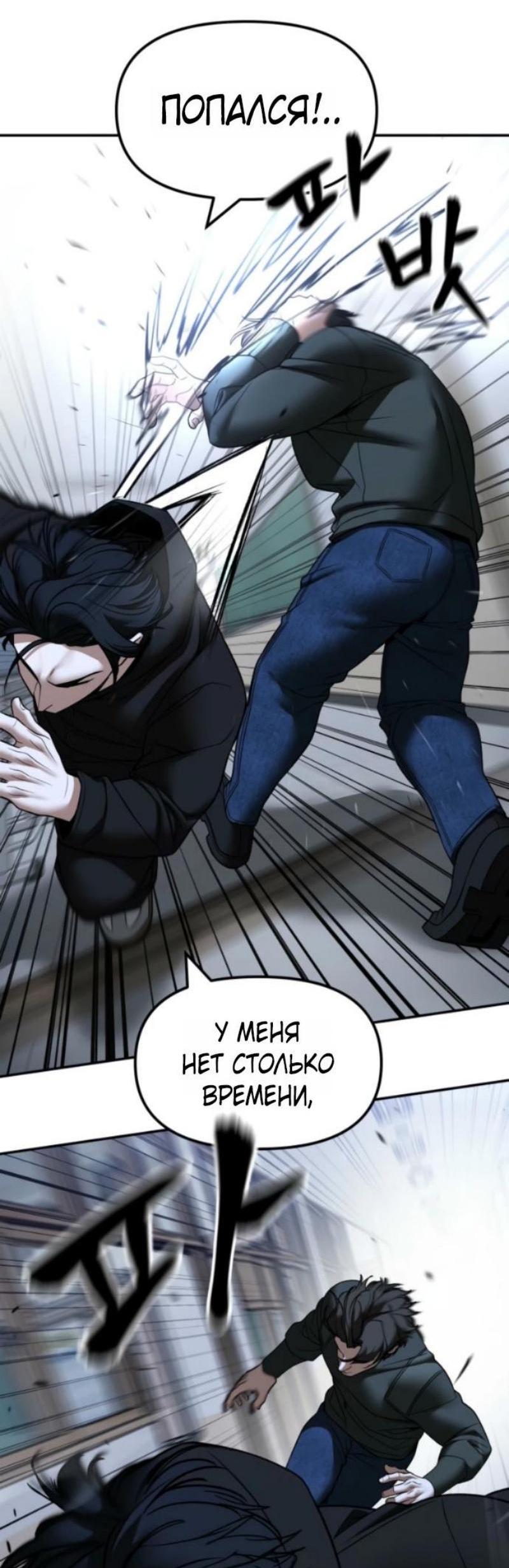 Read Непобедимый Проект Ильджин RU Manga Online