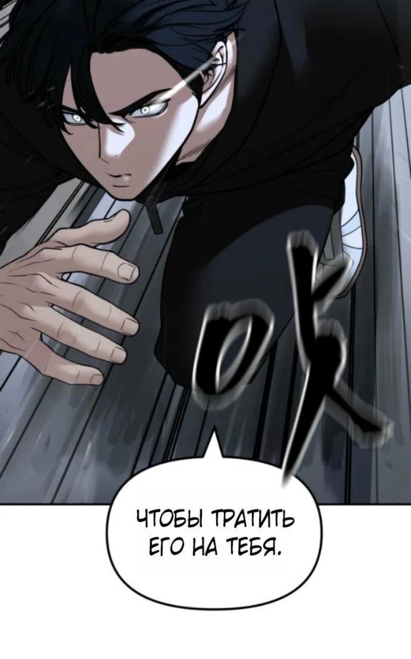 Read Непобедимый Проект Ильджин RU Manga Online