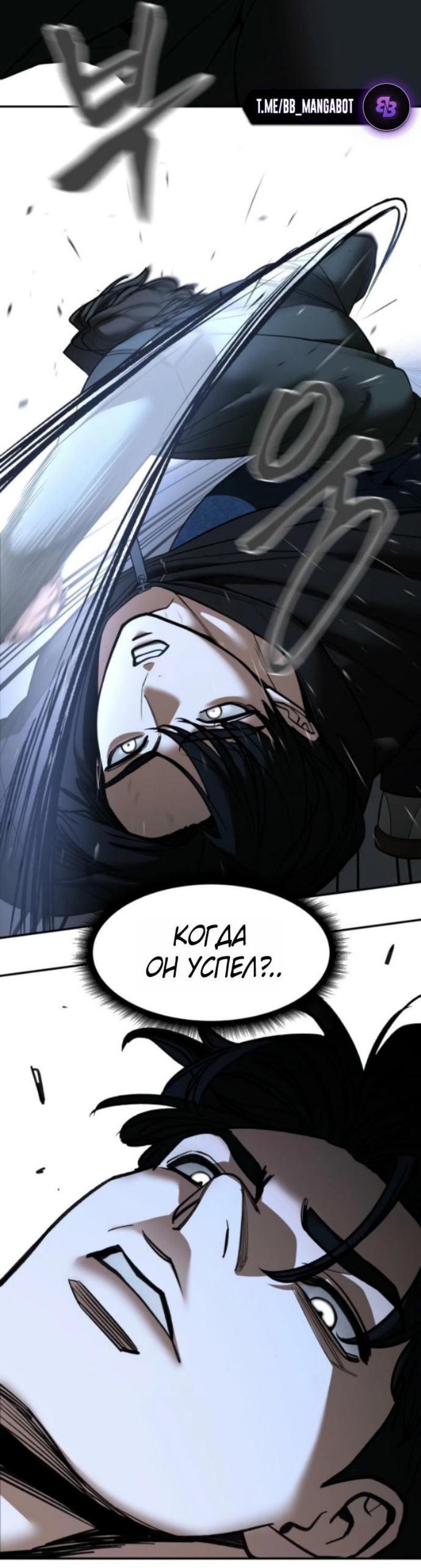 Read Непобедимый Проект Ильджин RU Manga Online