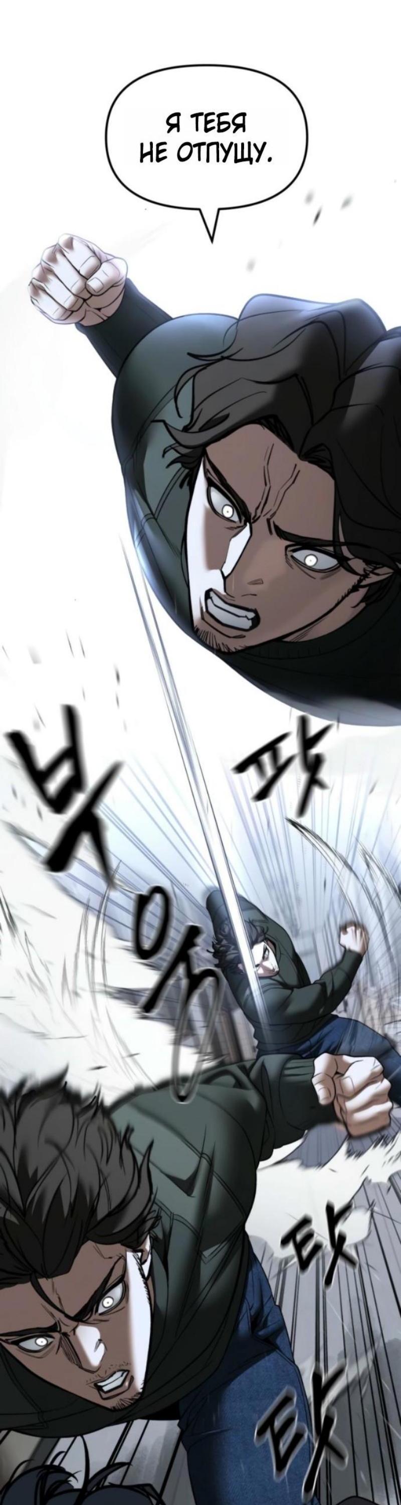 Read Непобедимый Проект Ильджин RU Manga Online