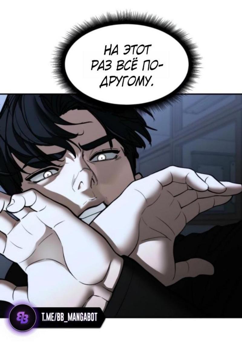 Read Непобедимый Проект Ильджин RU Manga Online