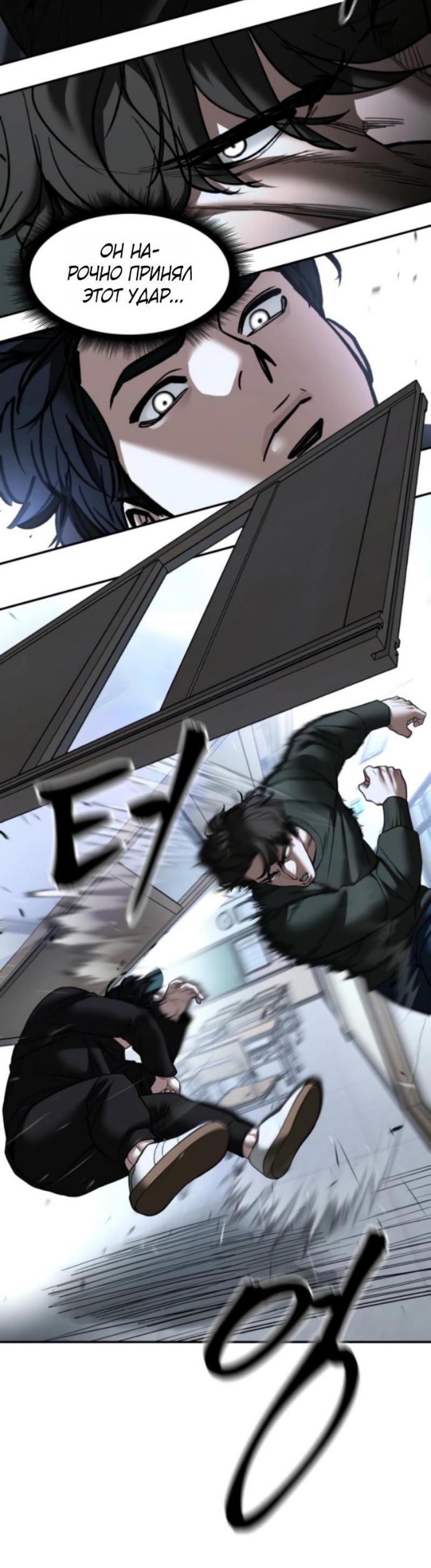 Read Непобедимый Проект Ильджин RU Manga Online