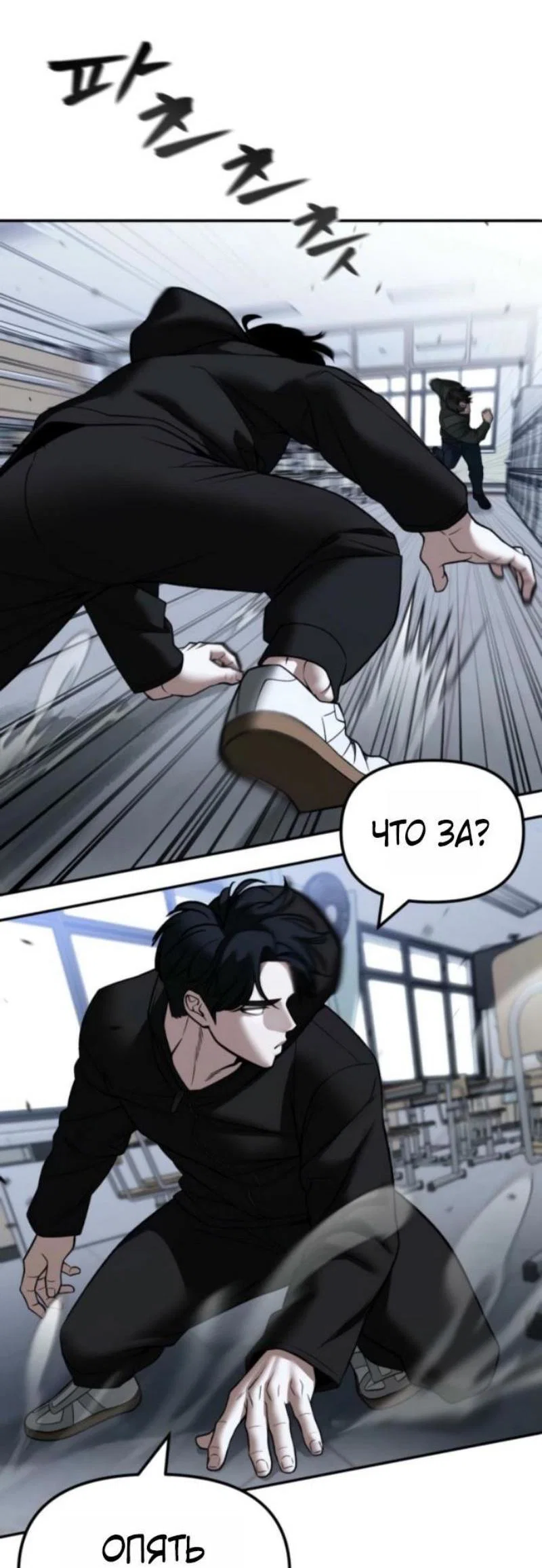 Read Непобедимый Проект Ильджин RU Manga Online