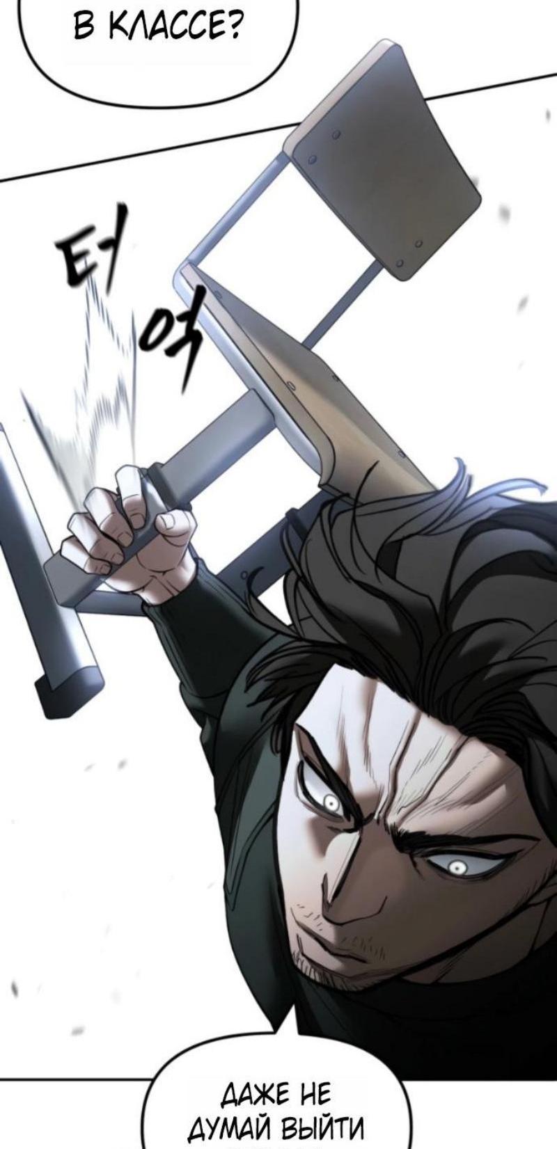 Read Непобедимый Проект Ильджин RU Manga Online