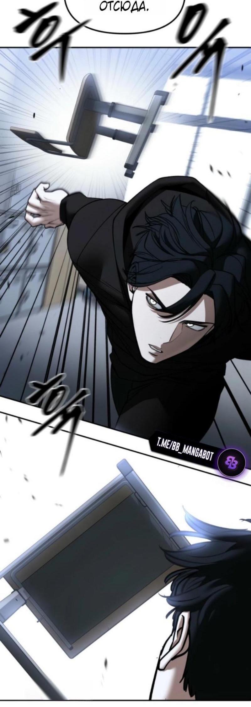 Read Непобедимый Проект Ильджин RU Manga Online
