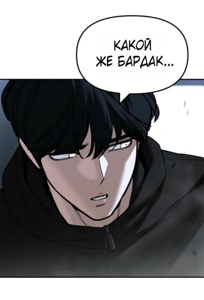 Read Непобедимый Проект Ильджин RU Manga Online