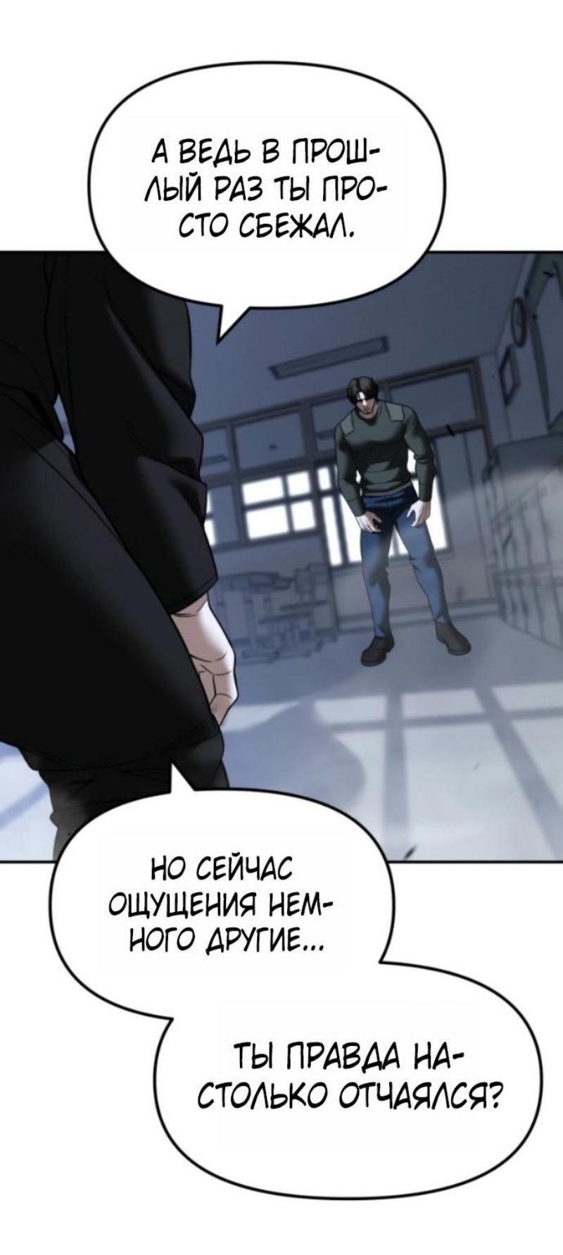 Read Непобедимый Проект Ильджин RU Manga Online