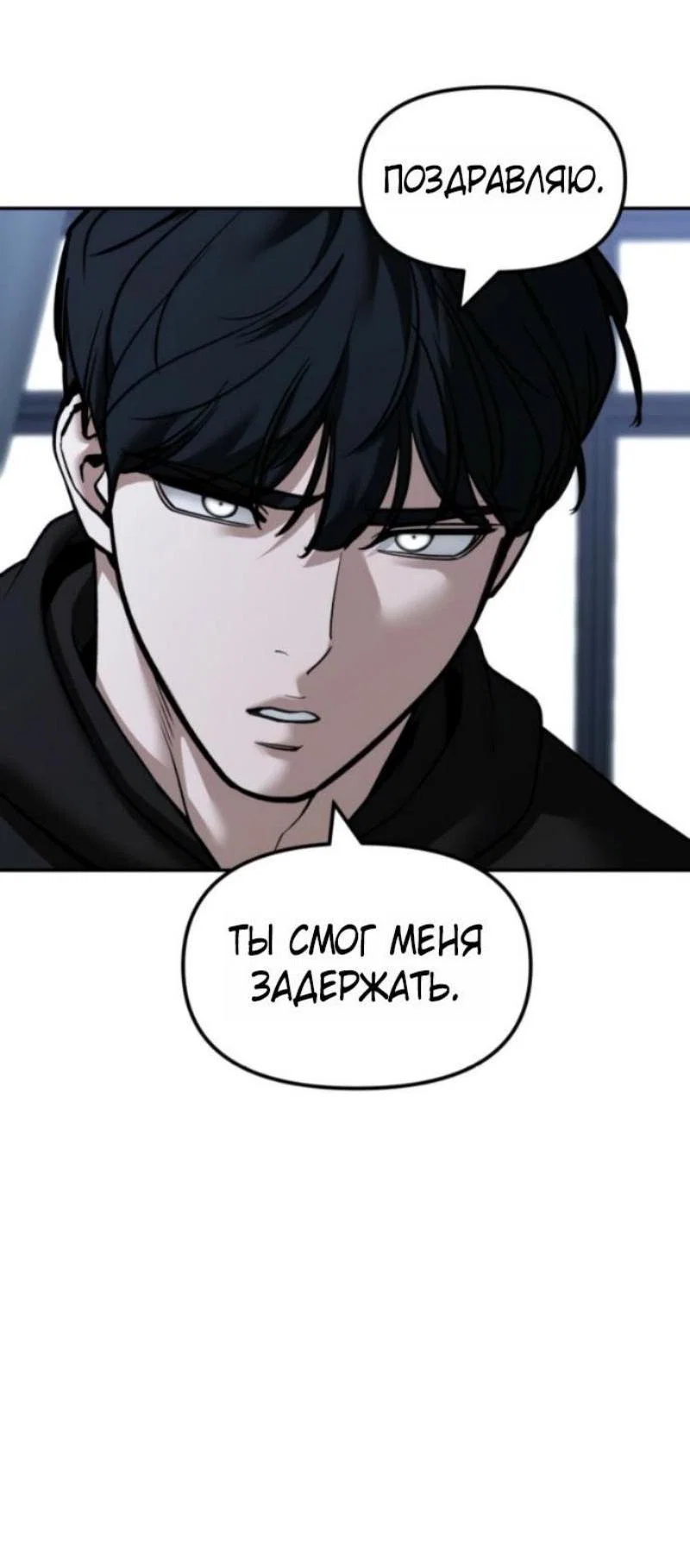 Read Непобедимый Проект Ильджин RU Manga Online