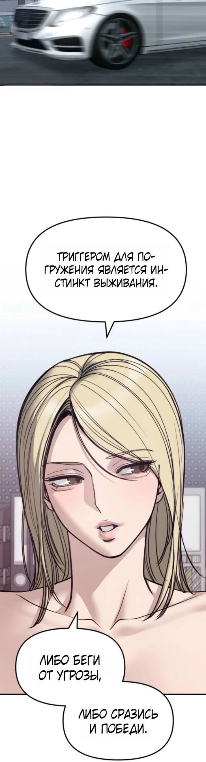 Read Непобедимый Проект Ильджин RU Manga Online