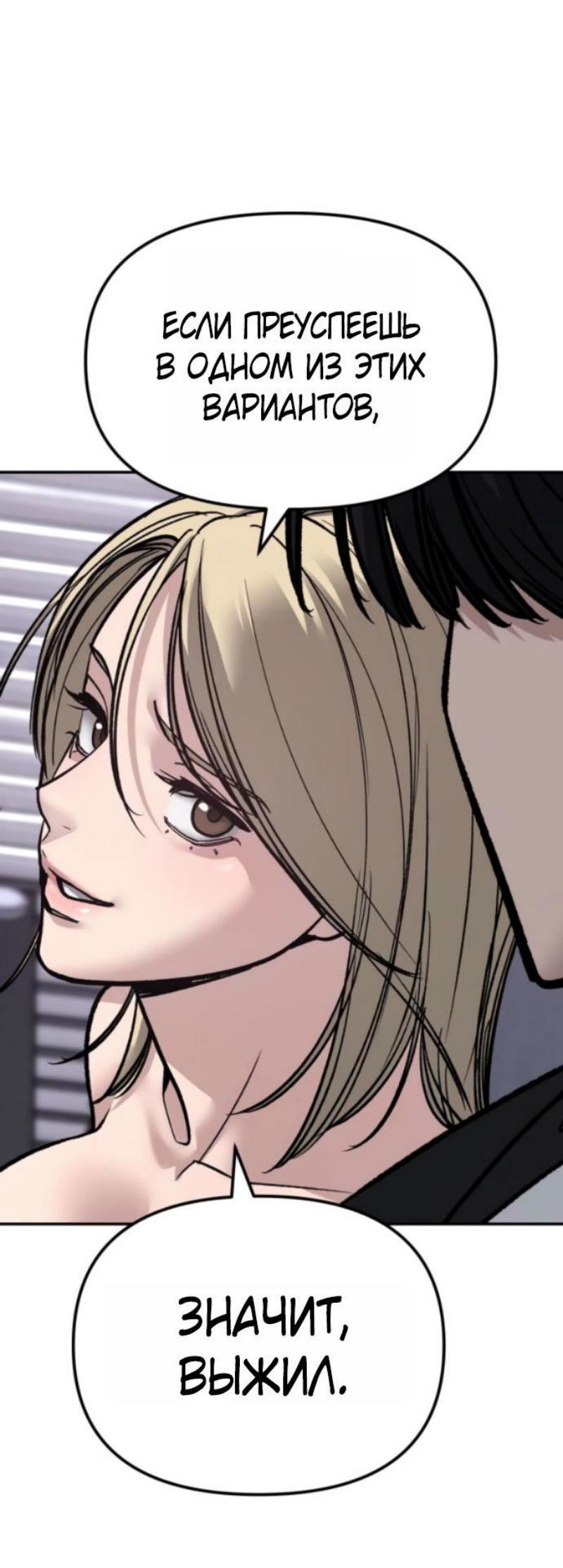 Read Непобедимый Проект Ильджин RU Manga Online