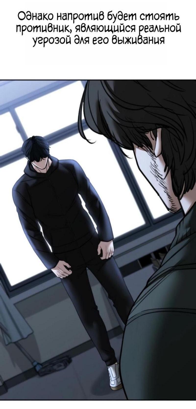 Read Непобедимый Проект Ильджин RU Manga Online