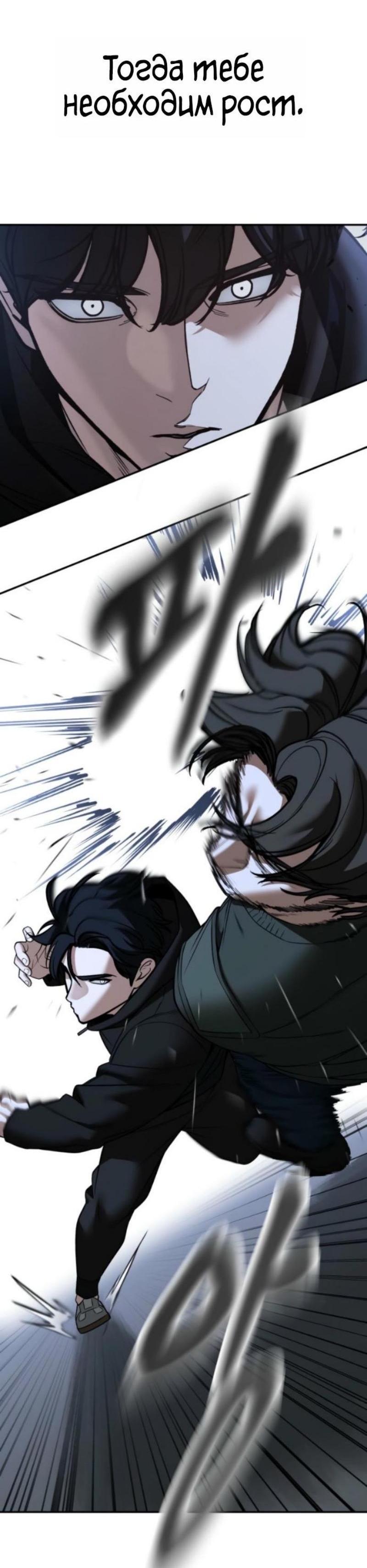 Read Непобедимый Проект Ильджин RU Manga Online