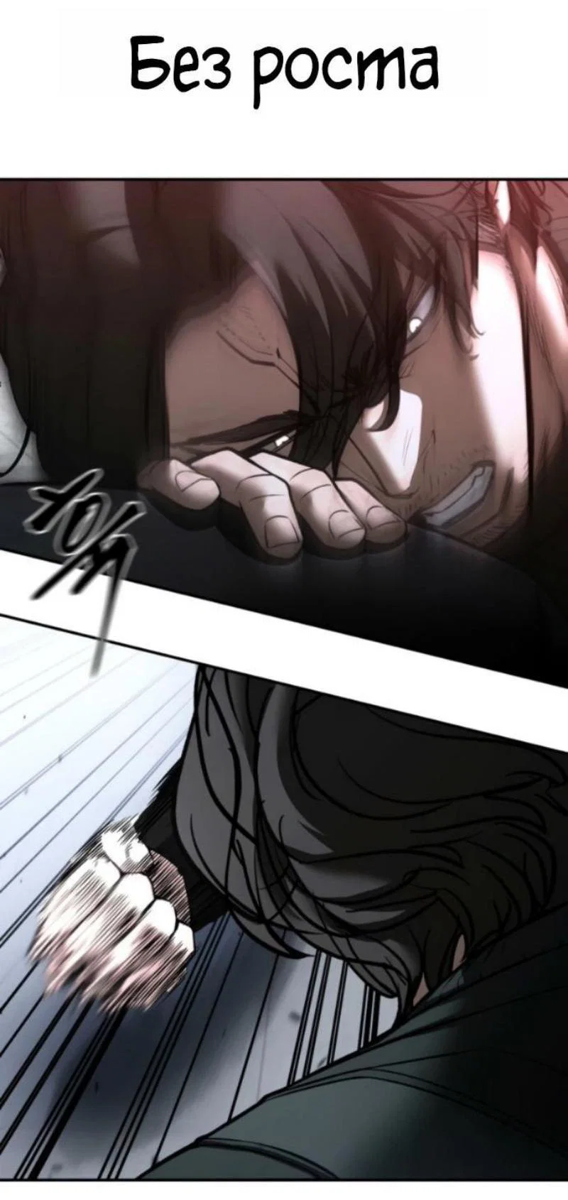 Read Непобедимый Проект Ильджин RU Manga Online