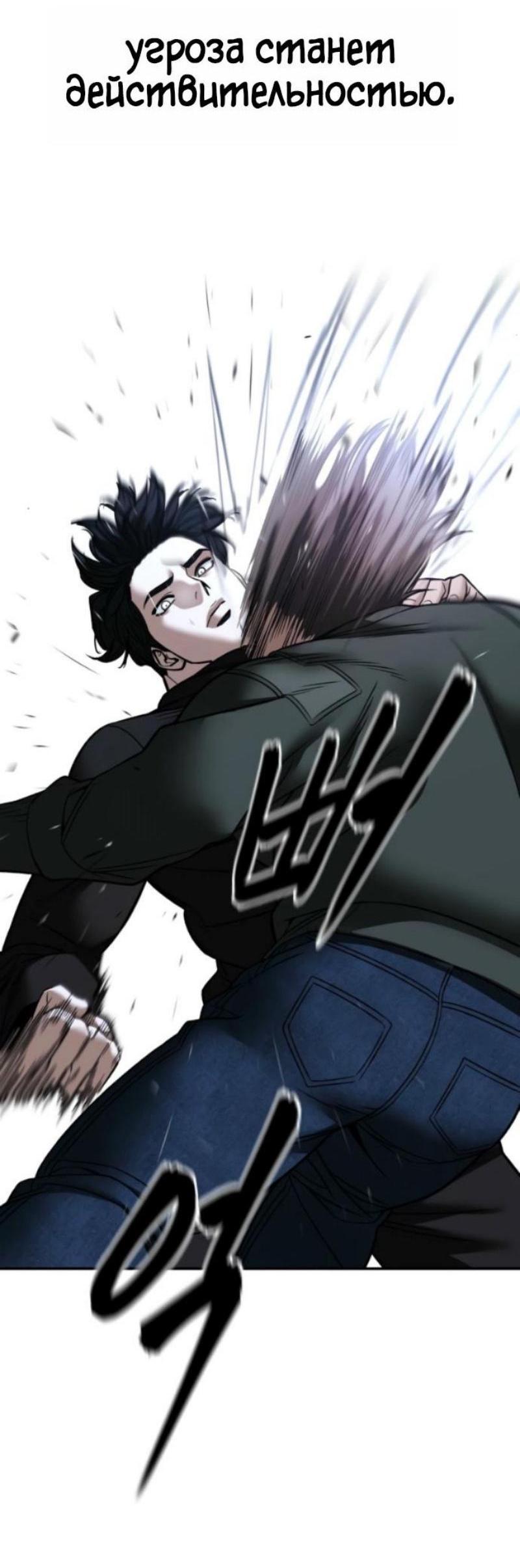 Read Непобедимый Проект Ильджин RU Manga Online