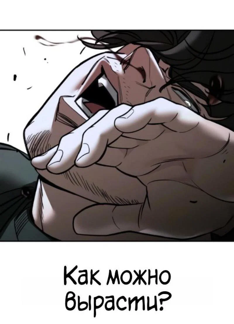 Read Непобедимый Проект Ильджин RU Manga Online