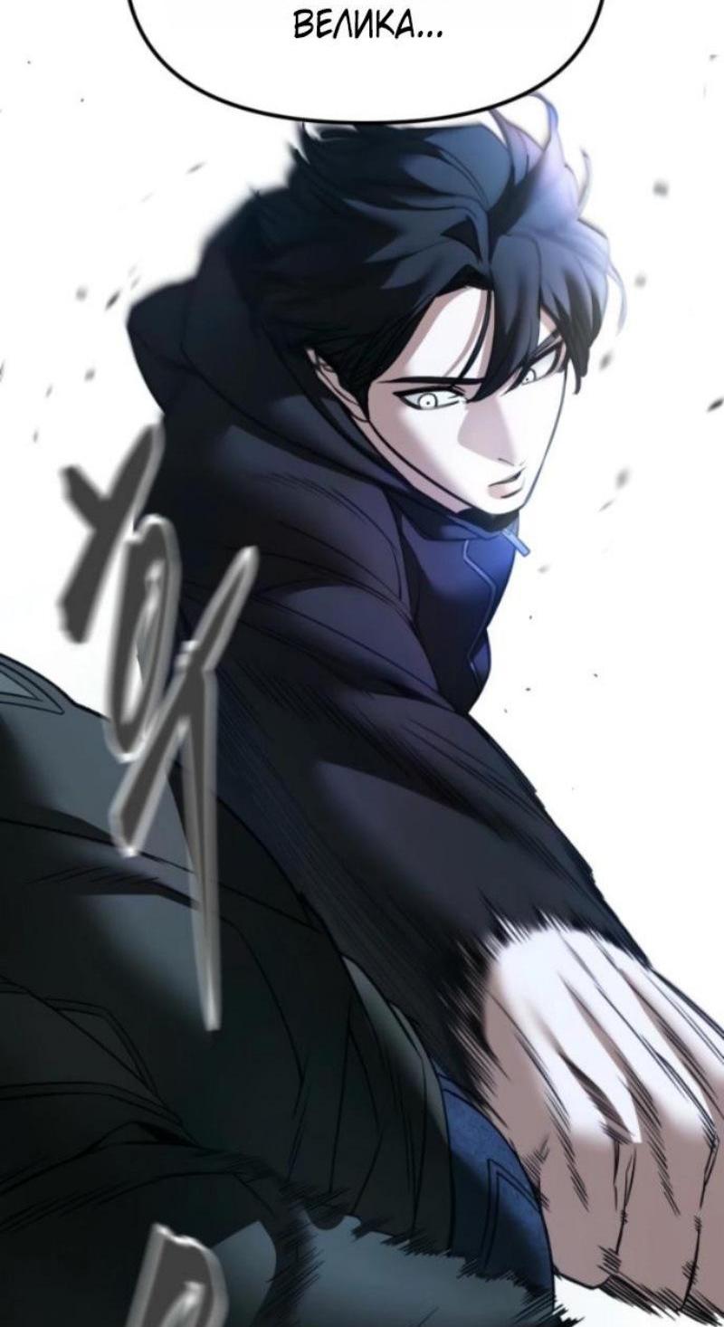 Read Непобедимый Проект Ильджин RU Manga Online