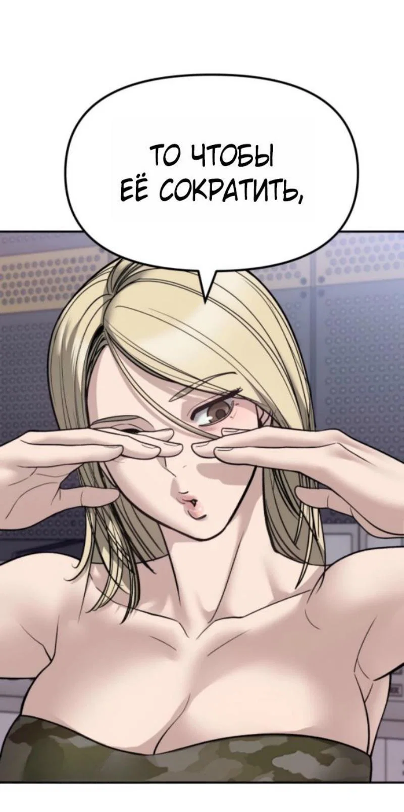 Read Непобедимый Проект Ильджин RU Manga Online