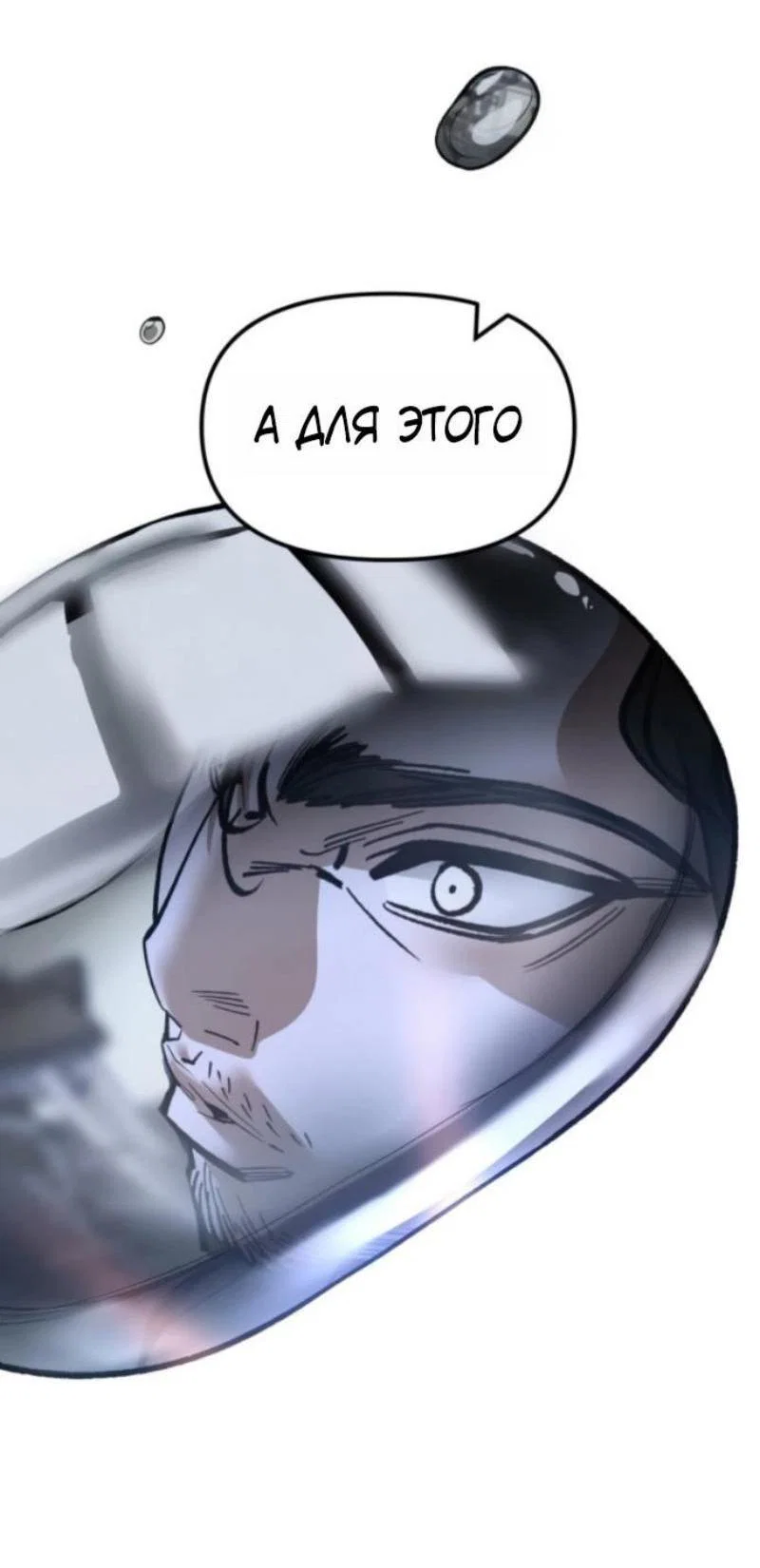 Read Непобедимый Проект Ильджин RU Manga Online