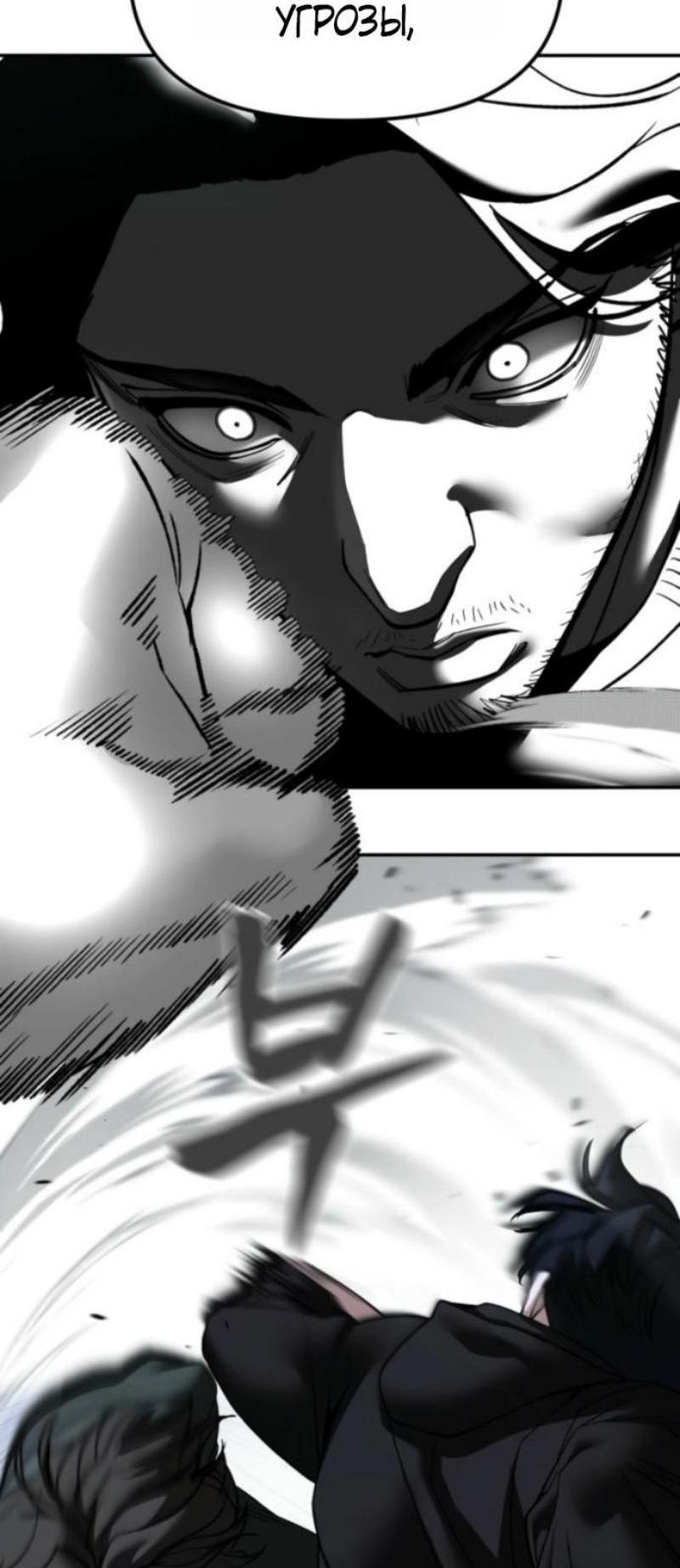 Read Непобедимый Проект Ильджин RU Manga Online