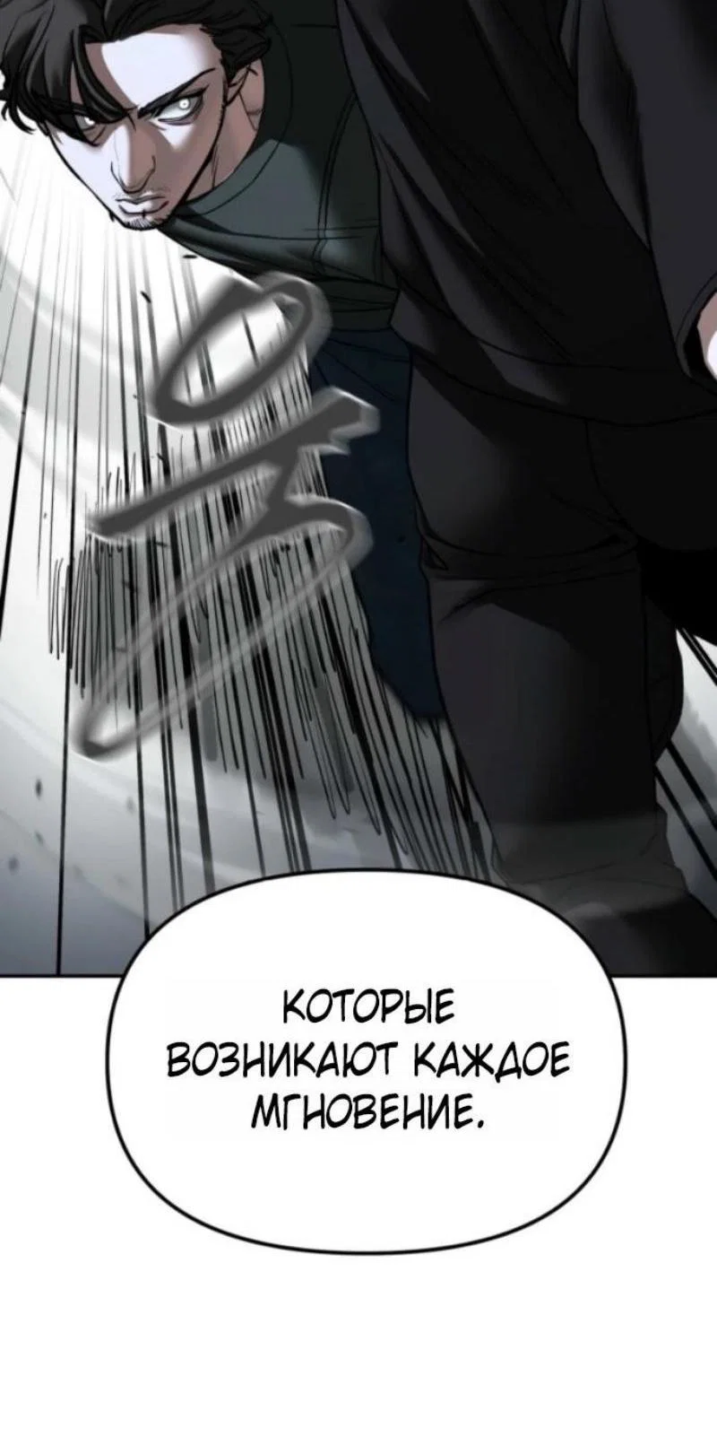 Read Непобедимый Проект Ильджин RU Manga Online