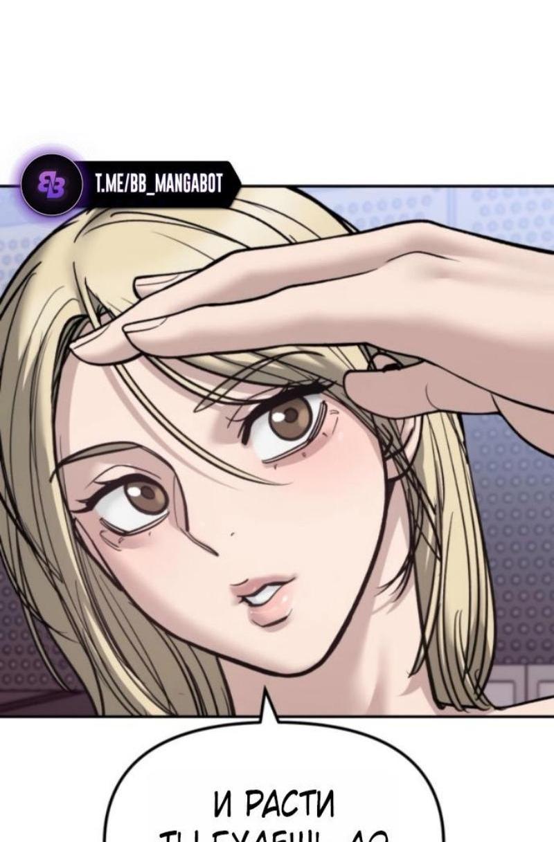 Read Непобедимый Проект Ильджин RU Manga Online