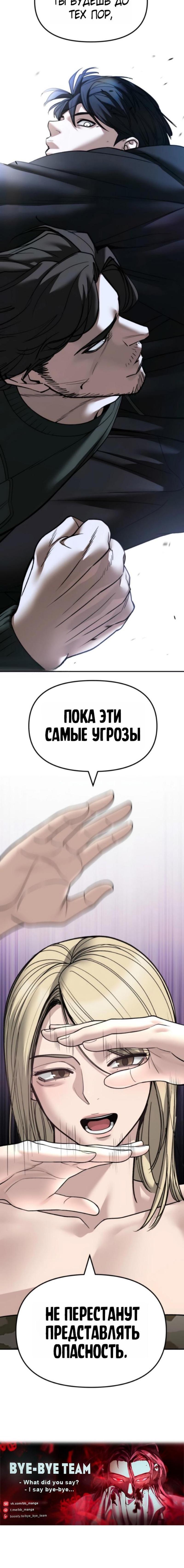 Read Непобедимый Проект Ильджин RU Manga Online
