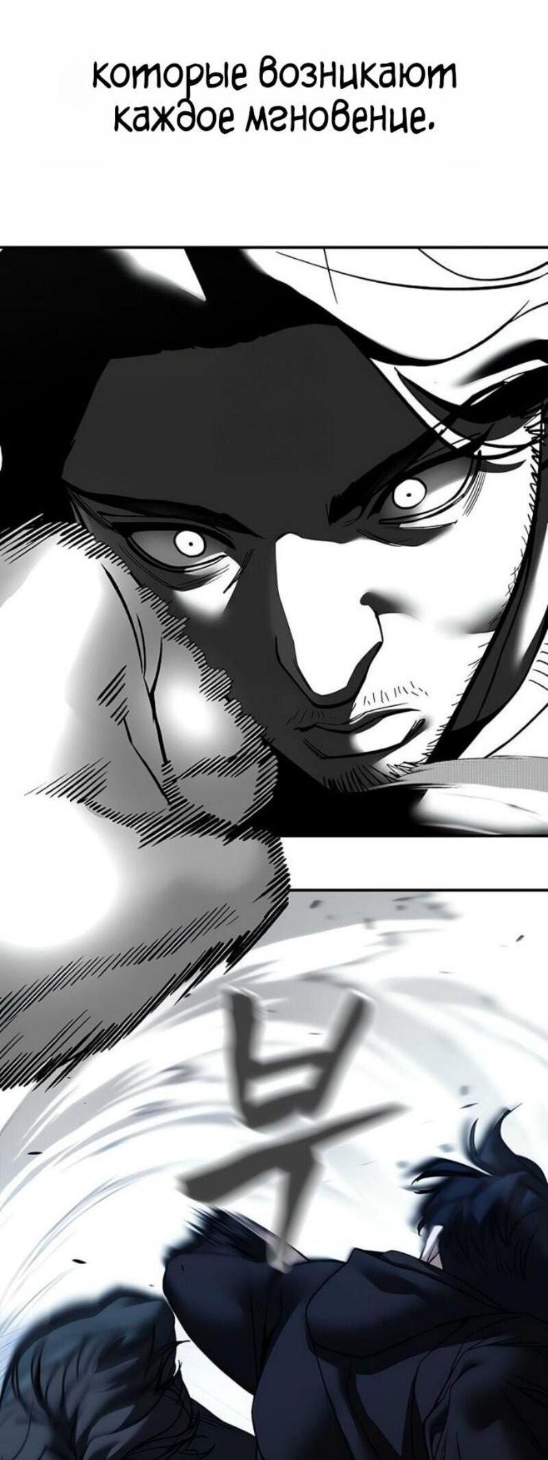 Read Непобедимый Проект Ильджин RU Manga Online