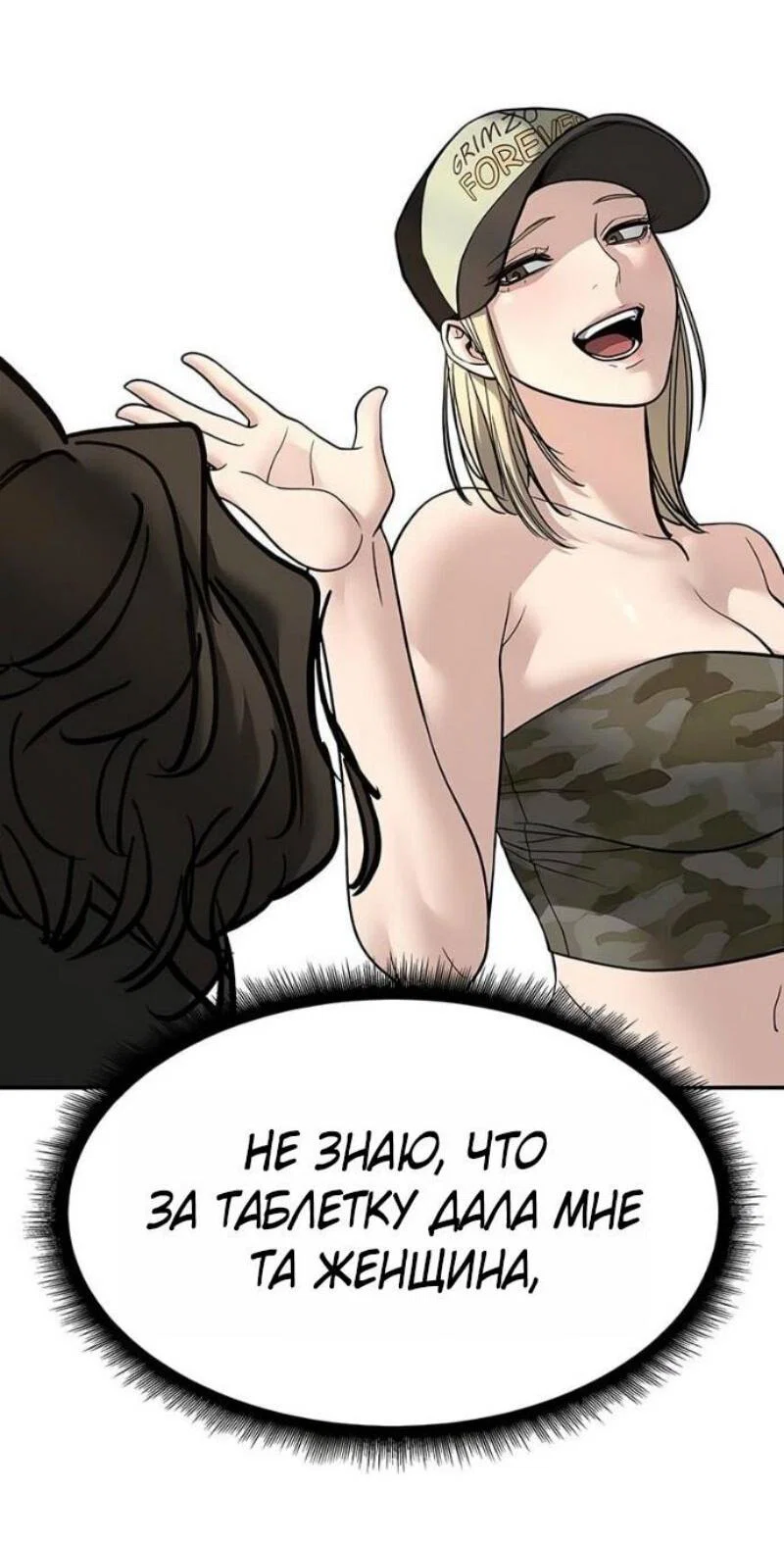 Read Непобедимый Проект Ильджин RU Manga Online