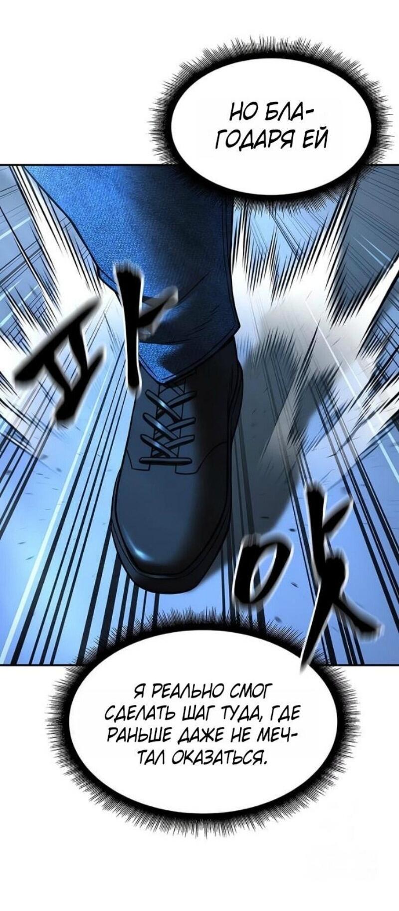 Read Непобедимый Проект Ильджин RU Manga Online