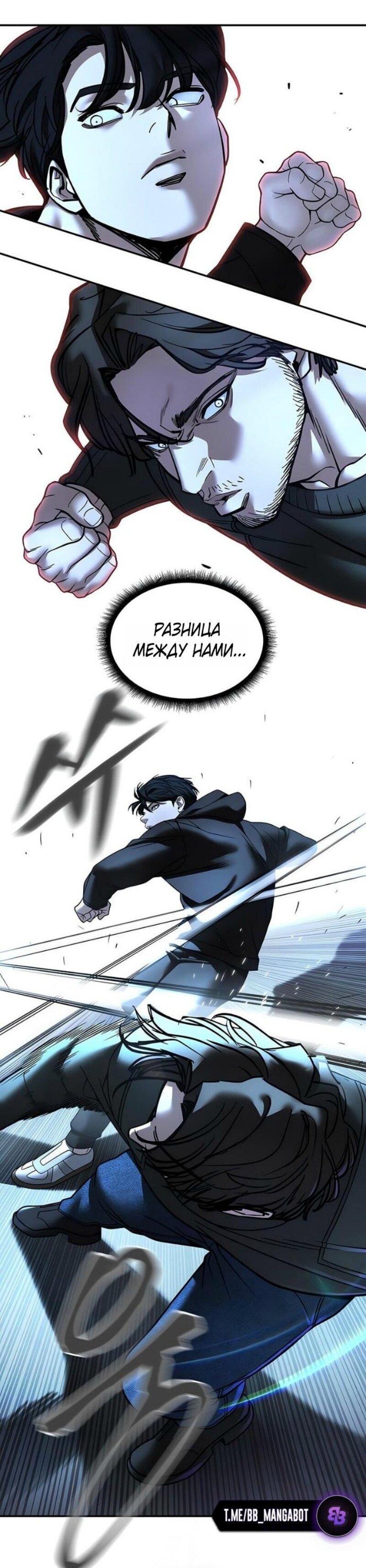Read Непобедимый Проект Ильджин RU Manga Online