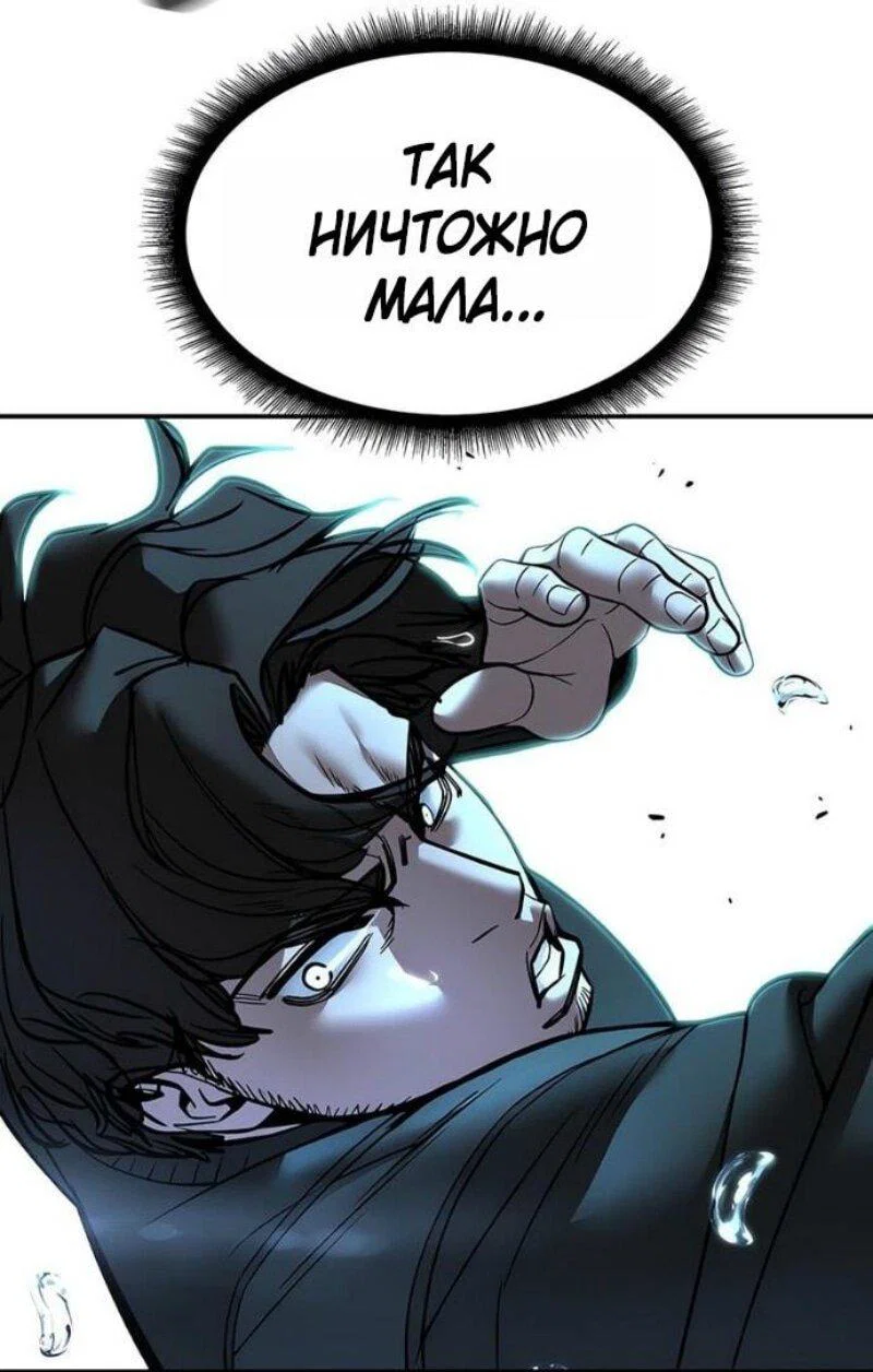 Read Непобедимый Проект Ильджин RU Manga Online