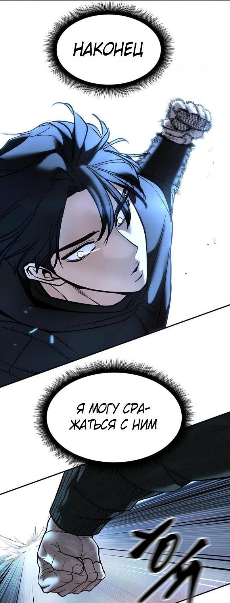 Read Непобедимый Проект Ильджин RU Manga Online