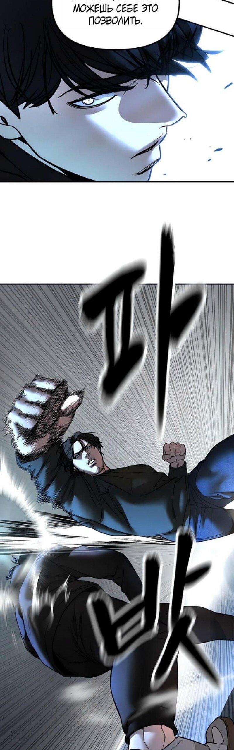 Read Непобедимый Проект Ильджин RU Manga Online