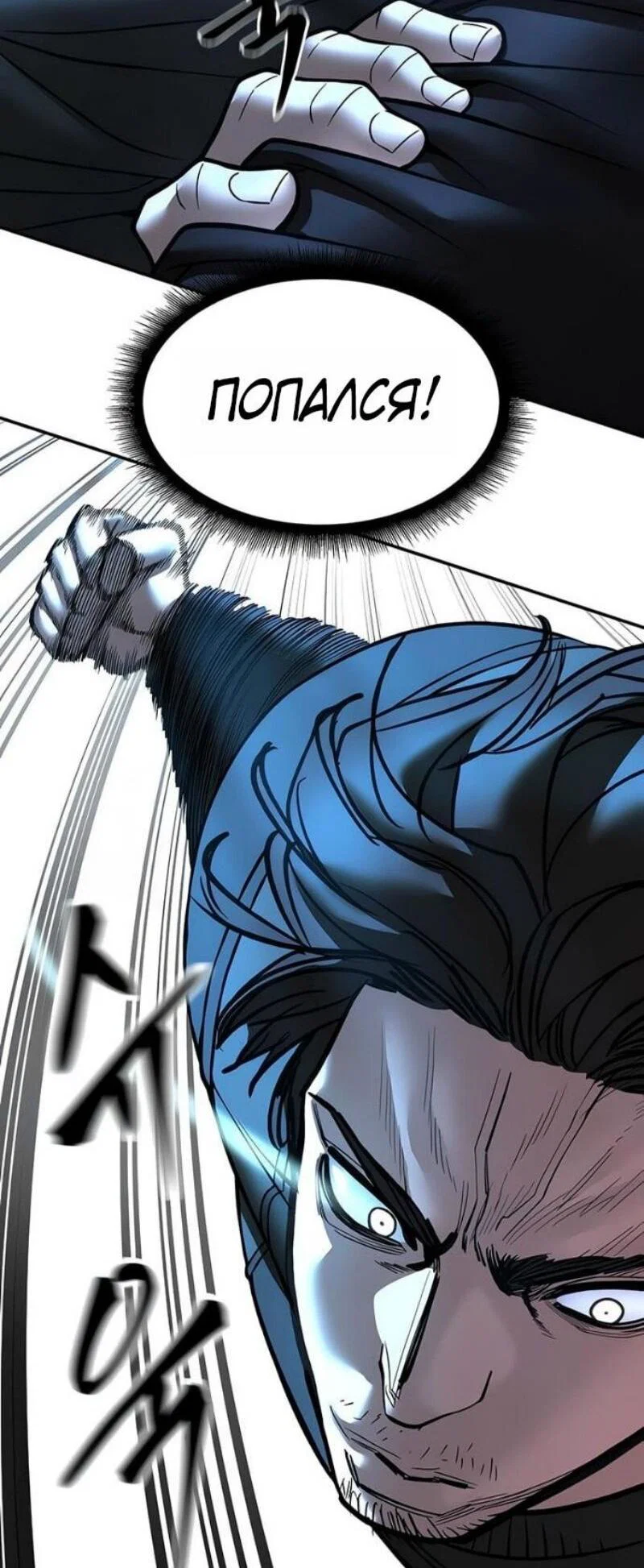 Read Непобедимый Проект Ильджин RU Manga Online