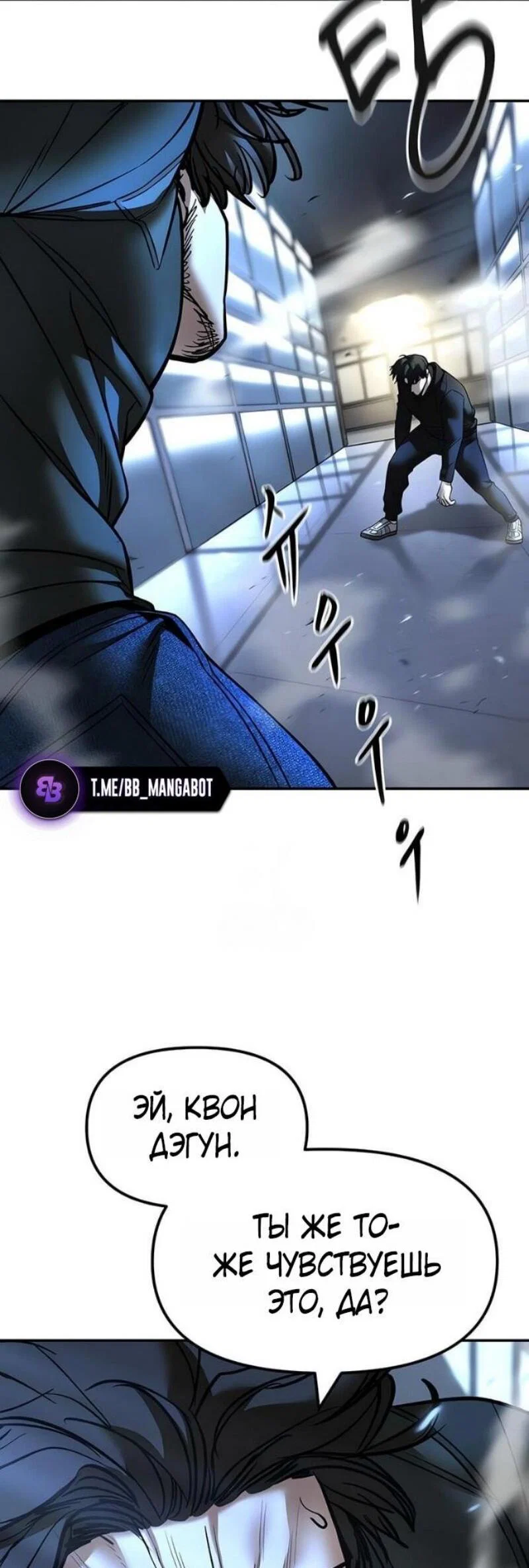 Read Непобедимый Проект Ильджин RU Manga Online