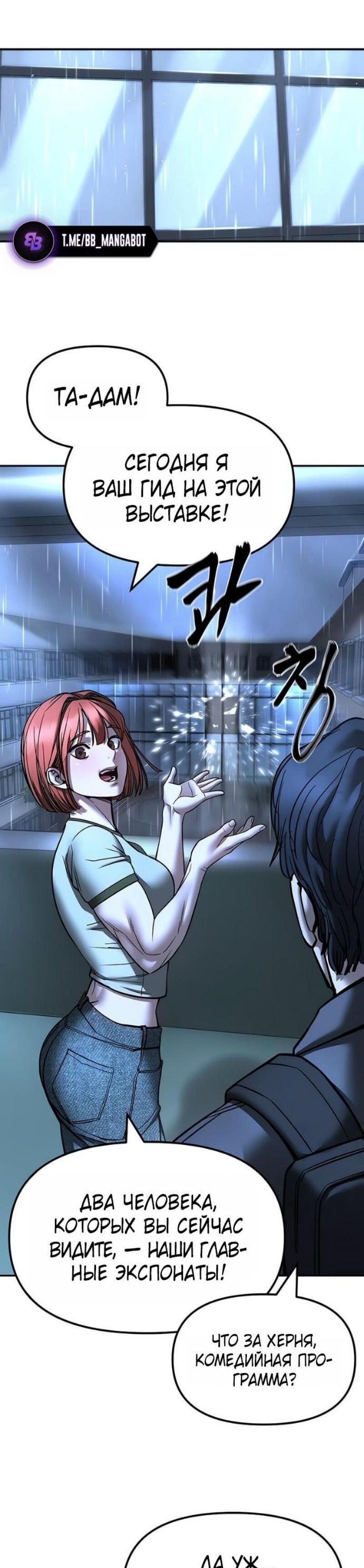 Read Непобедимый Проект Ильджин RU Manga Online