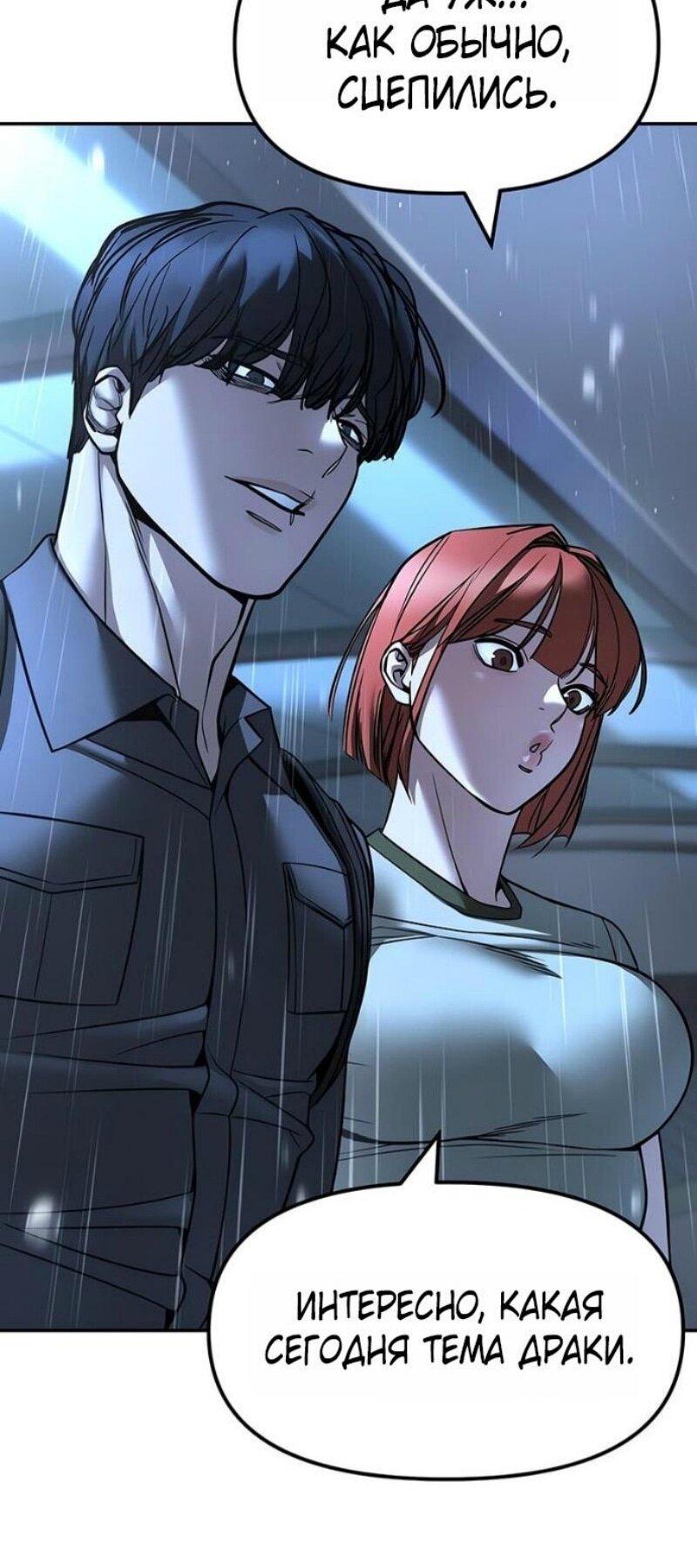 Read Непобедимый Проект Ильджин RU Manga Online