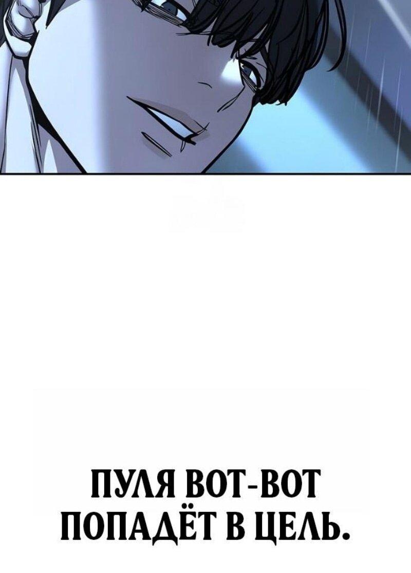 Read Непобедимый Проект Ильджин RU Manga Online