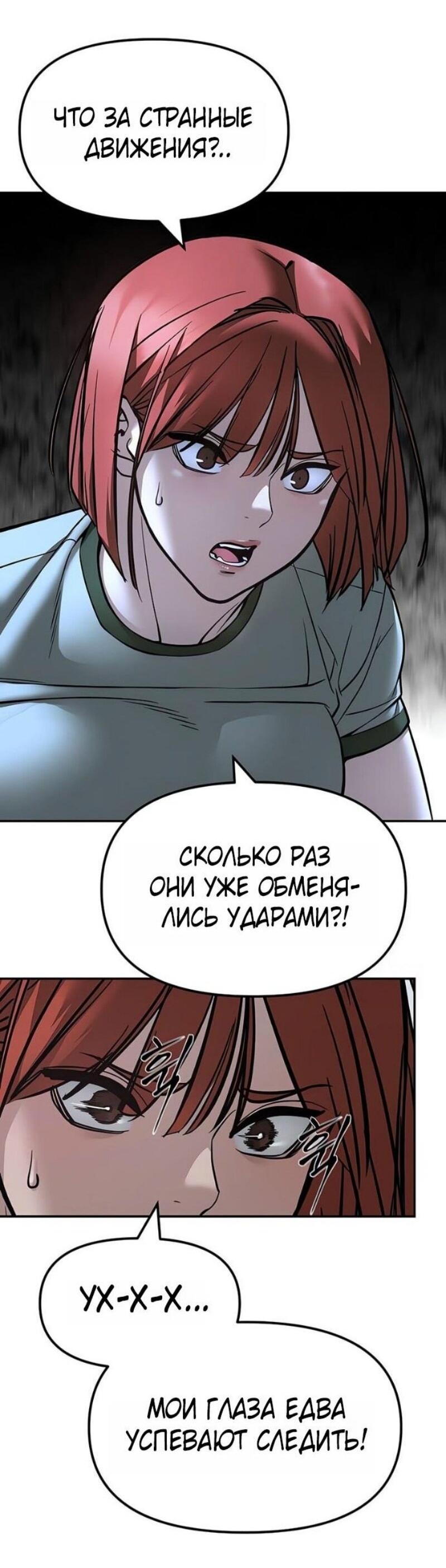 Read Непобедимый Проект Ильджин RU Manga Online
