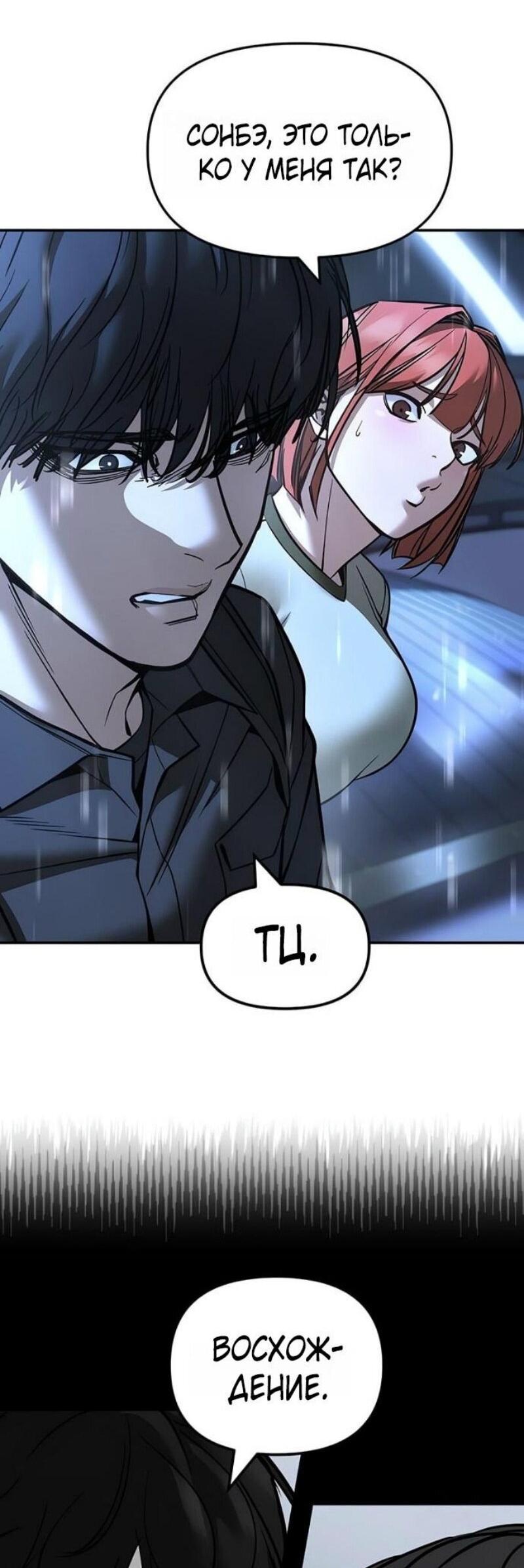 Read Непобедимый Проект Ильджин RU Manga Online