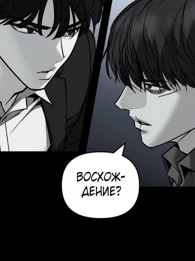 Read Непобедимый Проект Ильджин RU Manga Online