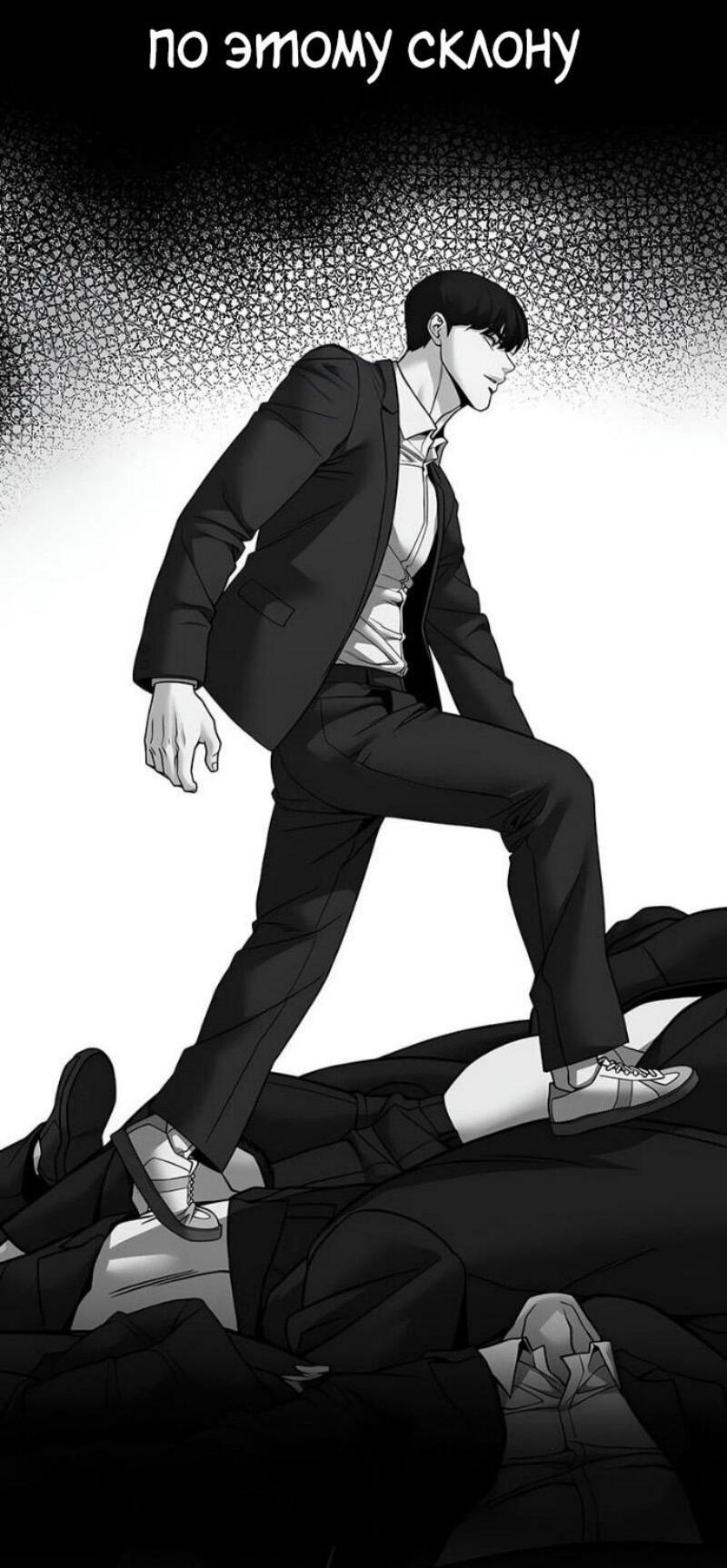 Read Непобедимый Проект Ильджин RU Manga Online