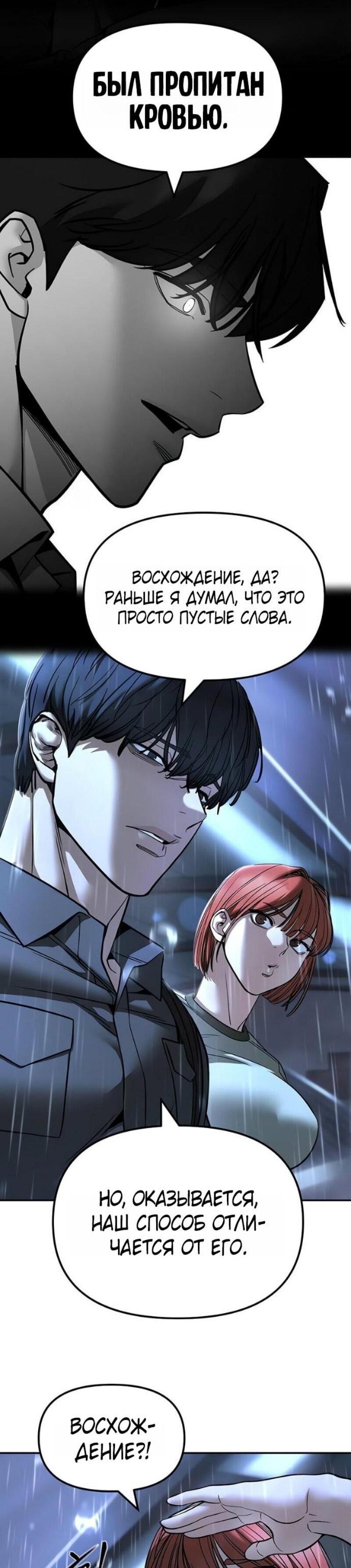 Read Непобедимый Проект Ильджин RU Manga Online